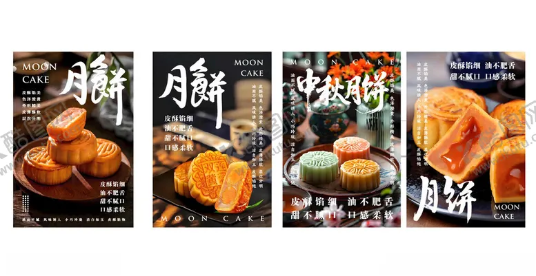 编号：81650204071131378891【酷图网】源文件下载-月饼海报