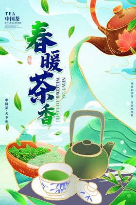 清明节节日海报