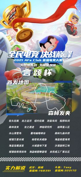 编号：87591410012045303790【酷图网】源文件下载-卡丁车比赛