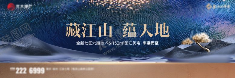 编号：61234110190416408069【酷图网】源文件下载-地产新中式户外主画面