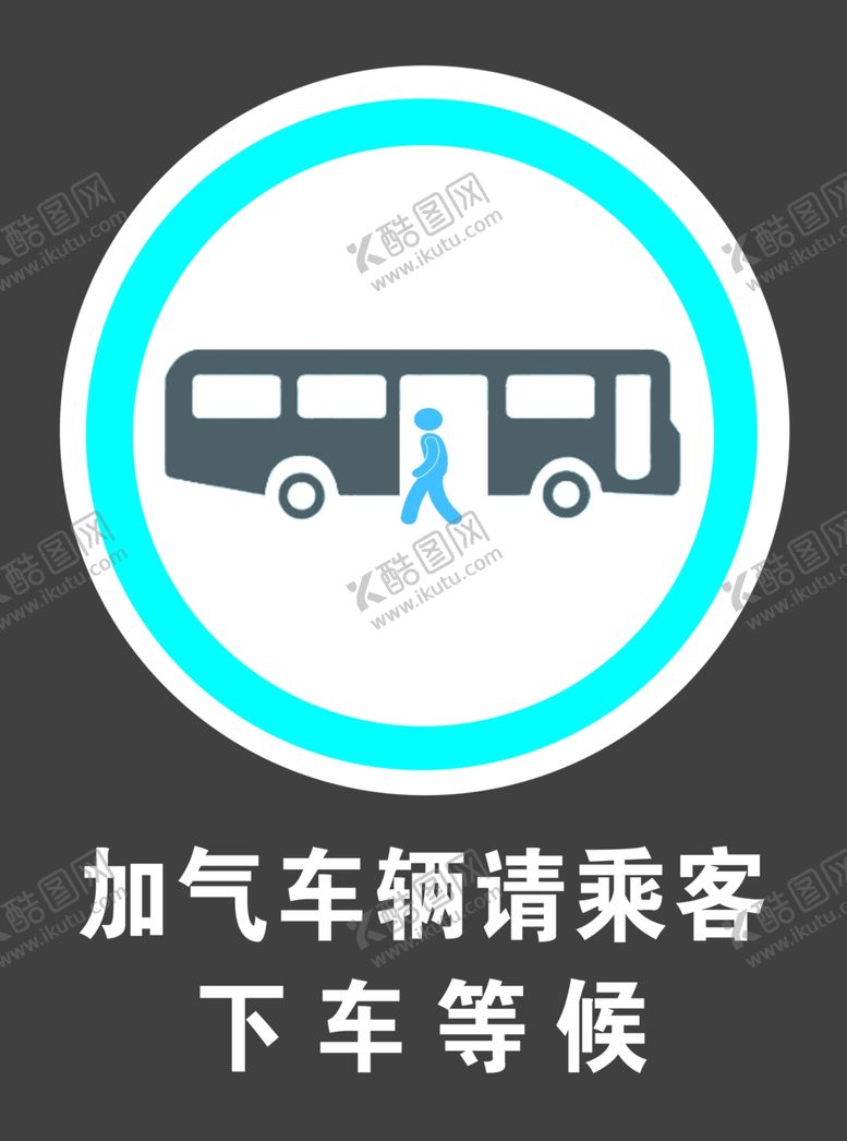 编号：18410410271103291697【酷图网】源文件下载-禁止标识