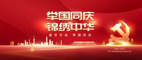 红色党建