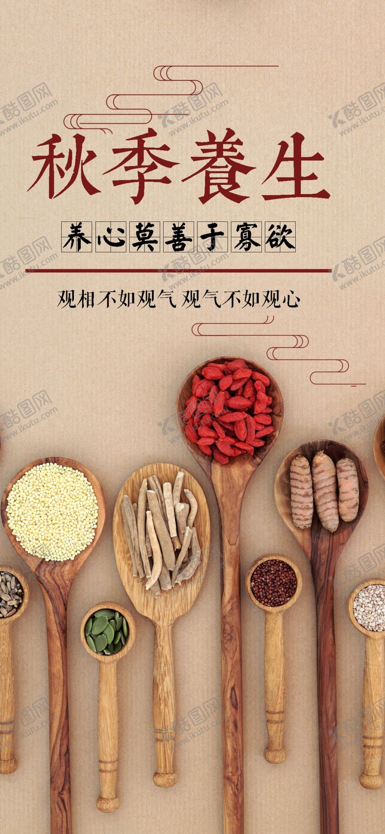 编号：56179306180233441660【酷图网】源文件下载-五谷杂粮海报谷物豆豆素材