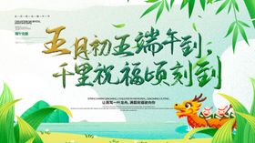 端午节