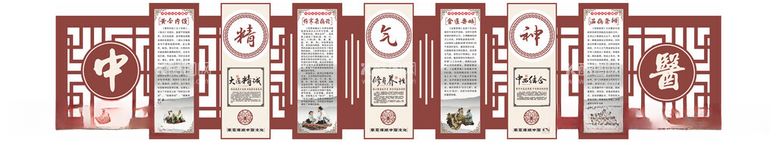 编号：74794512021434469569【酷图网】源文件下载-精气神中医文化墙