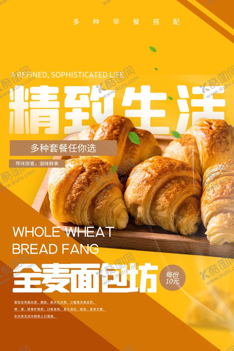 编号：34021905191002011536【酷图网】源文件下载-面包甜品活动海报素材