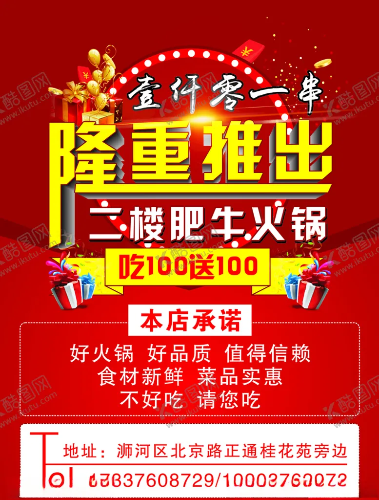 编号：65361707061802136179【酷图网】源文件下载-宣传单页