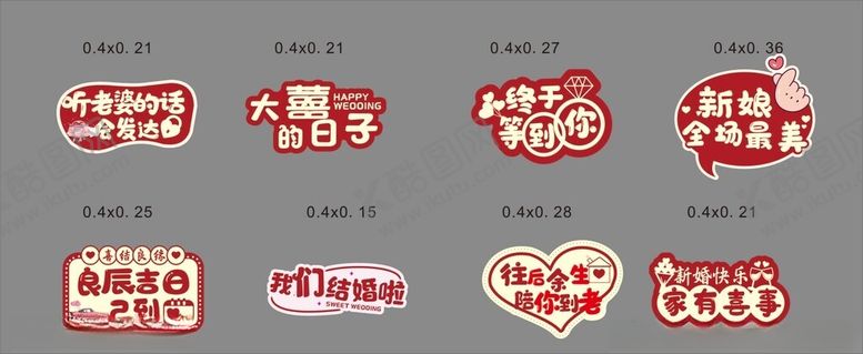 编号：61772911172106454137【酷图网】源文件下载-婚庆囍事婚礼手举牌