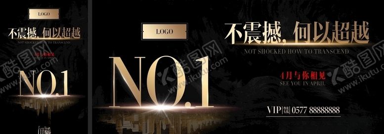 编号：69495606291036013944【酷图网】源文件下载-黑金地产展板海报