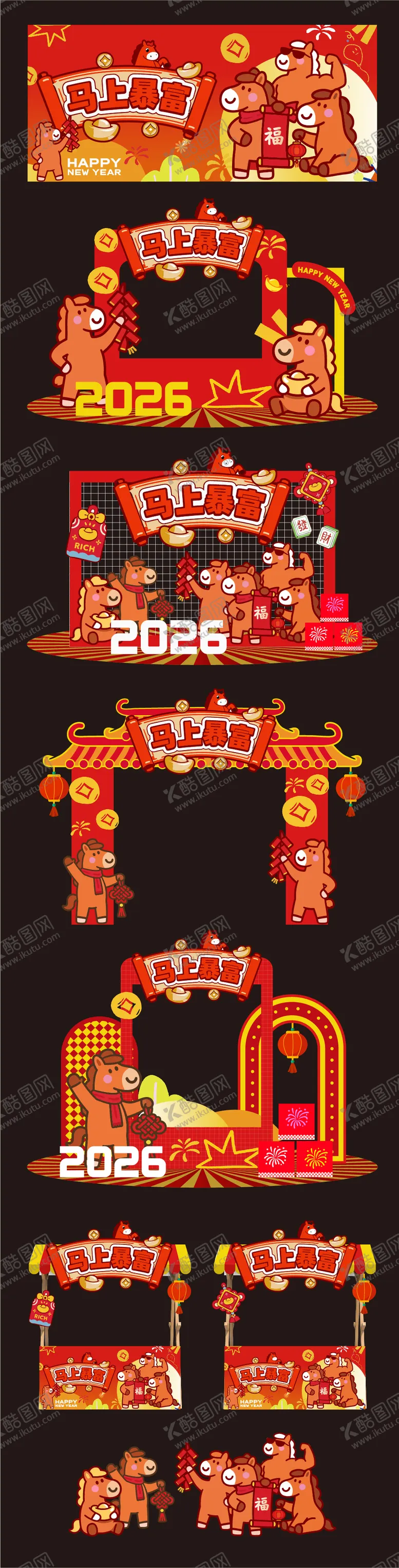 编号：61565701221222525455【酷图网】源文件下载-马年美陈