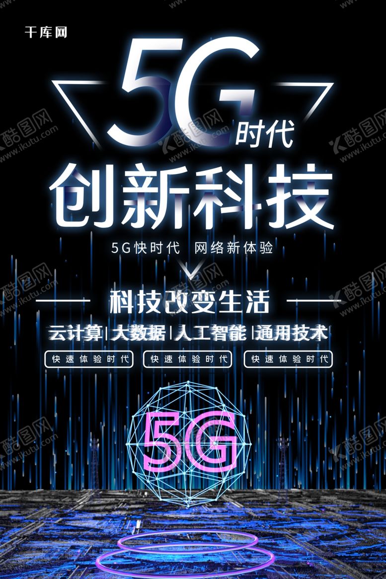编号：16371607032310324322【酷图网】源文件下载-简约黑色科技大气线性C4D5G