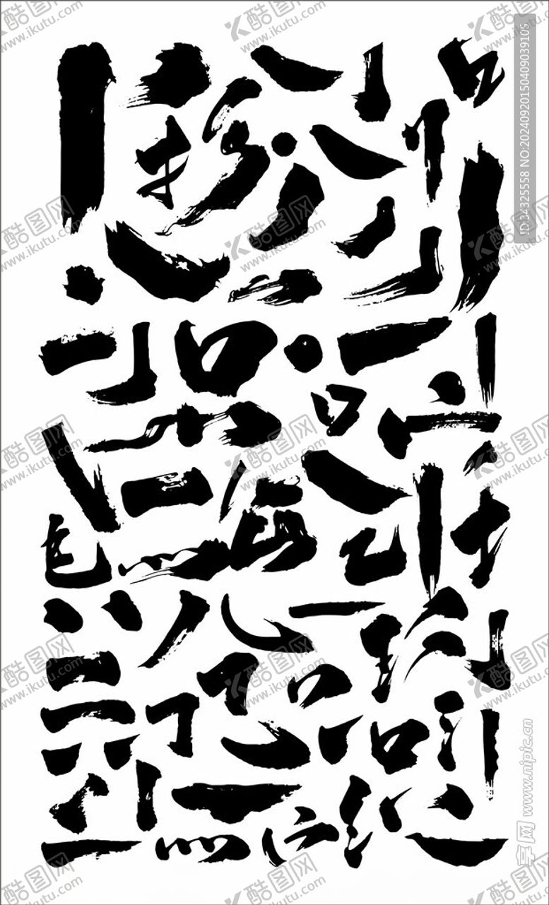 编号：40688702230149242401【酷图网】源文件下载-书法笔画