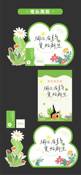 瑜伽商场美陈堆头拍照打卡框贴片