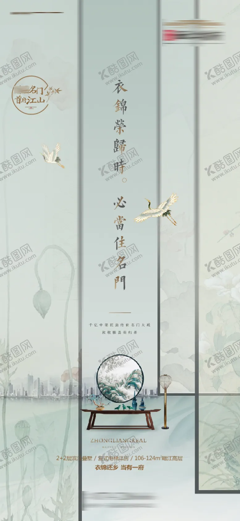 编号：99034410090405482622【酷图网】源文件下载-单图中式海报微信单图海报