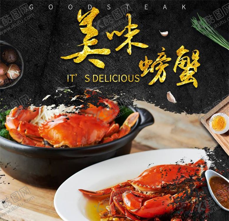 编号：63108504240725246346【酷图网】源文件下载-食品主图