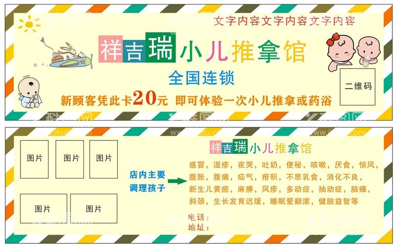 编号：54016601292233415831【酷图网】源文件下载-祥吉瑞名片