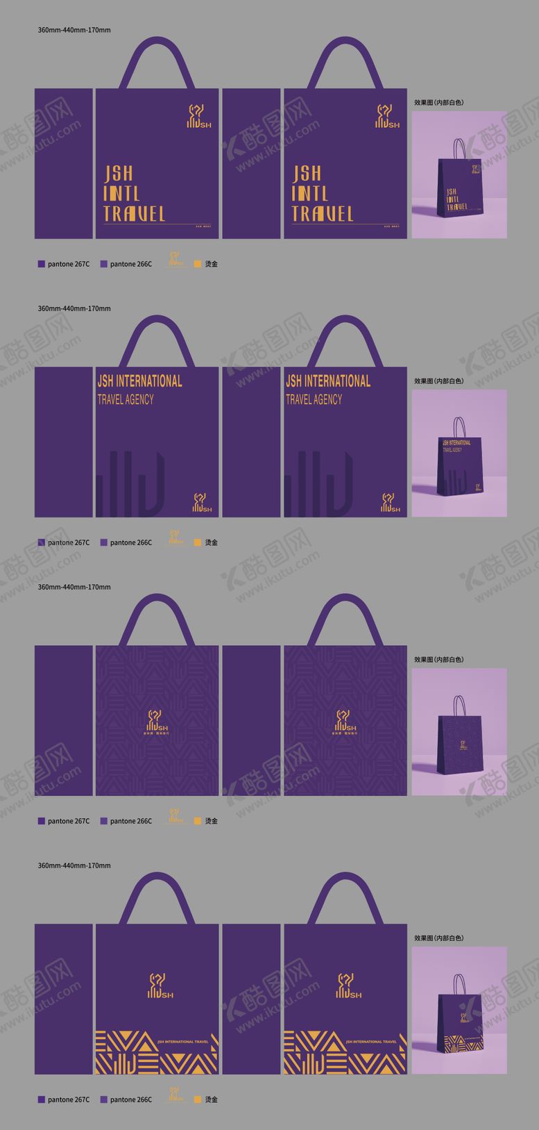 编号：26177212100210352784【酷图网】源文件下载-手提袋