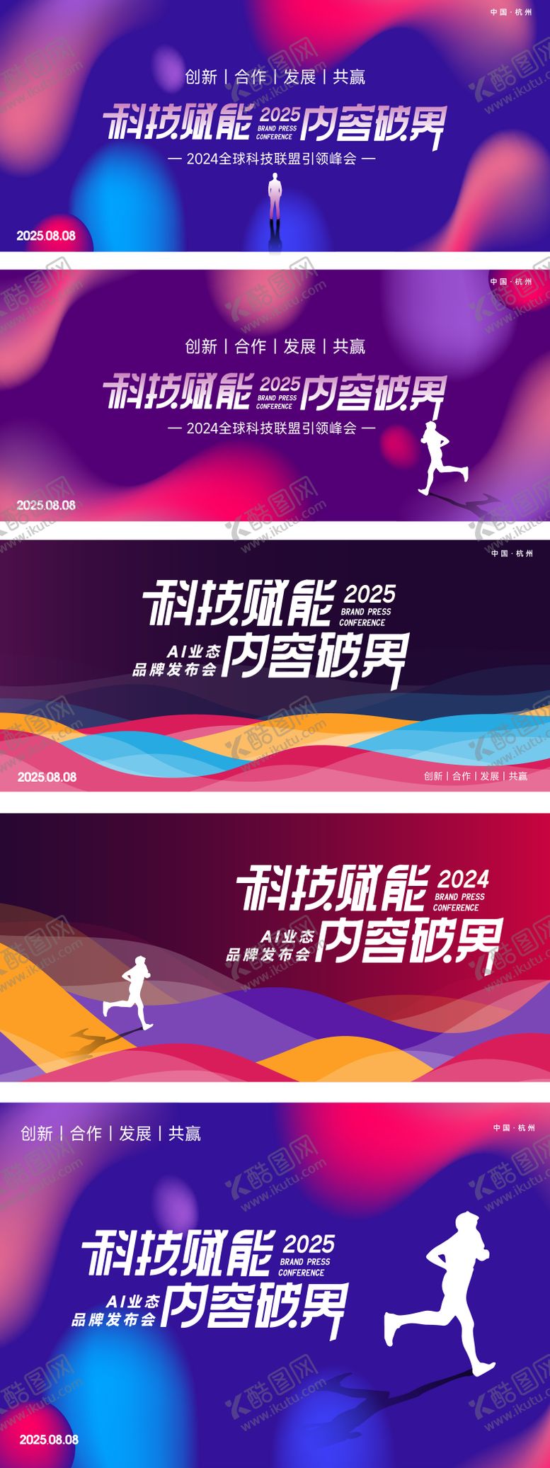 编号：86002504282012066740【酷图网】源文件下载-科技背景板 