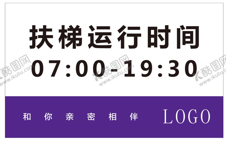编号：13911201270651399138【酷图网】源文件下载-扶梯运行时间
