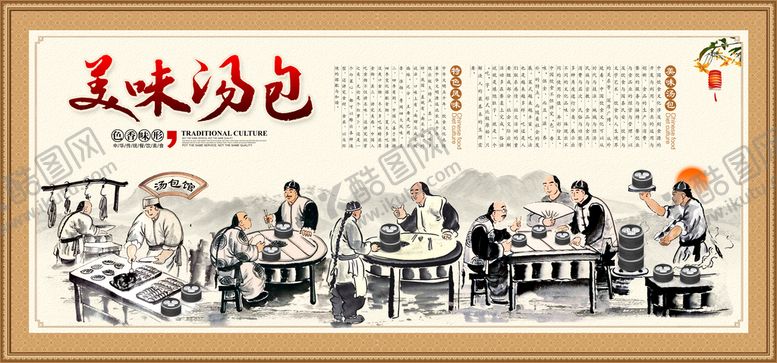 编号：51382609170712351830【酷图网】源文件下载-美味汤包墙画复古墙画