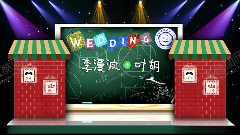 编号：63393609230701417250【酷图网】源文件下载-绿色主体婚礼现场布置设计源文件