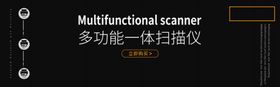 扫描仪