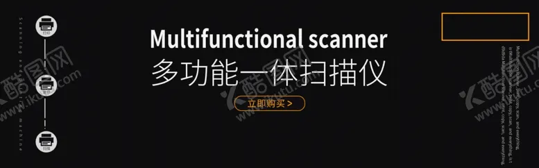 编号：49838505010938047311【酷图网】源文件下载-扫描仪