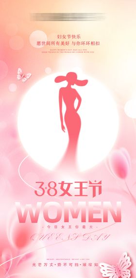 医美女神节海报花朵性剪影妇