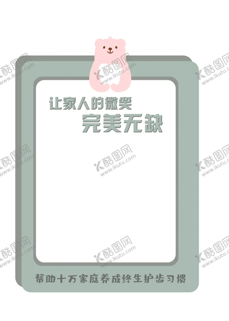 编号：67481510121307354927【酷图网】源文件下载-微信朋友圈拍照框图片