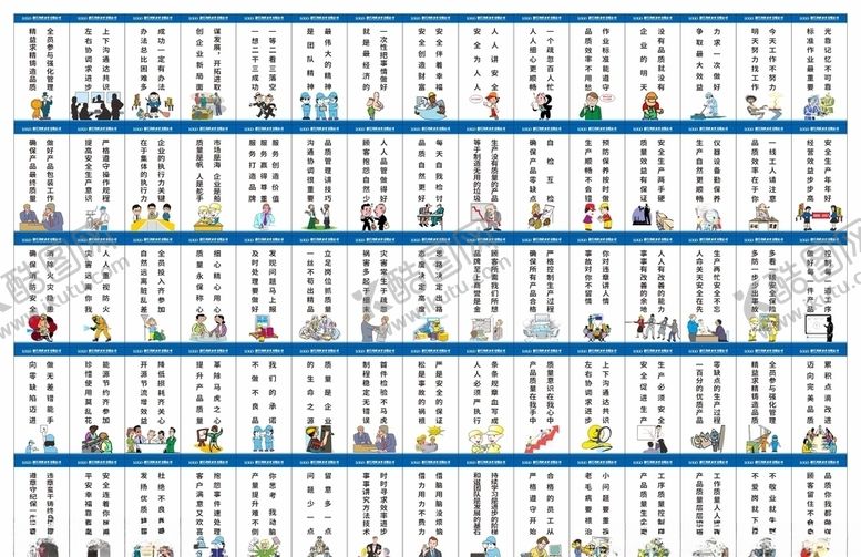 编号：35464505080737013043【酷图网】源文件下载-公司企业生产安装车间仓库标语