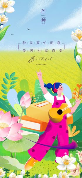 卡通小鸟在花丛中嬉戏