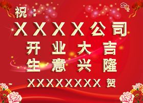 喜报 贺卡 祝贺