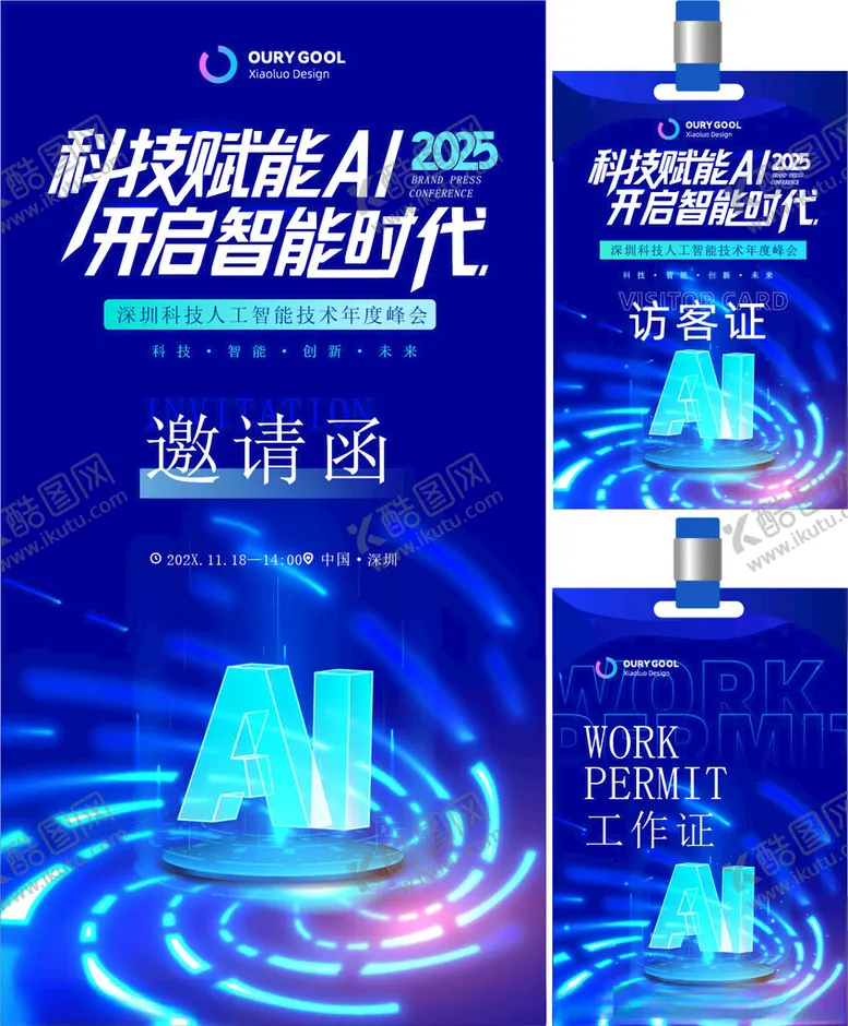 编号：16882904061851082690【酷图网】源文件下载-AI科技峰会