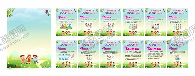 编号：82581401200827051873【酷图网】源文件下载-游园活动