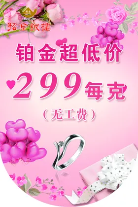 黄金钻石珠宝