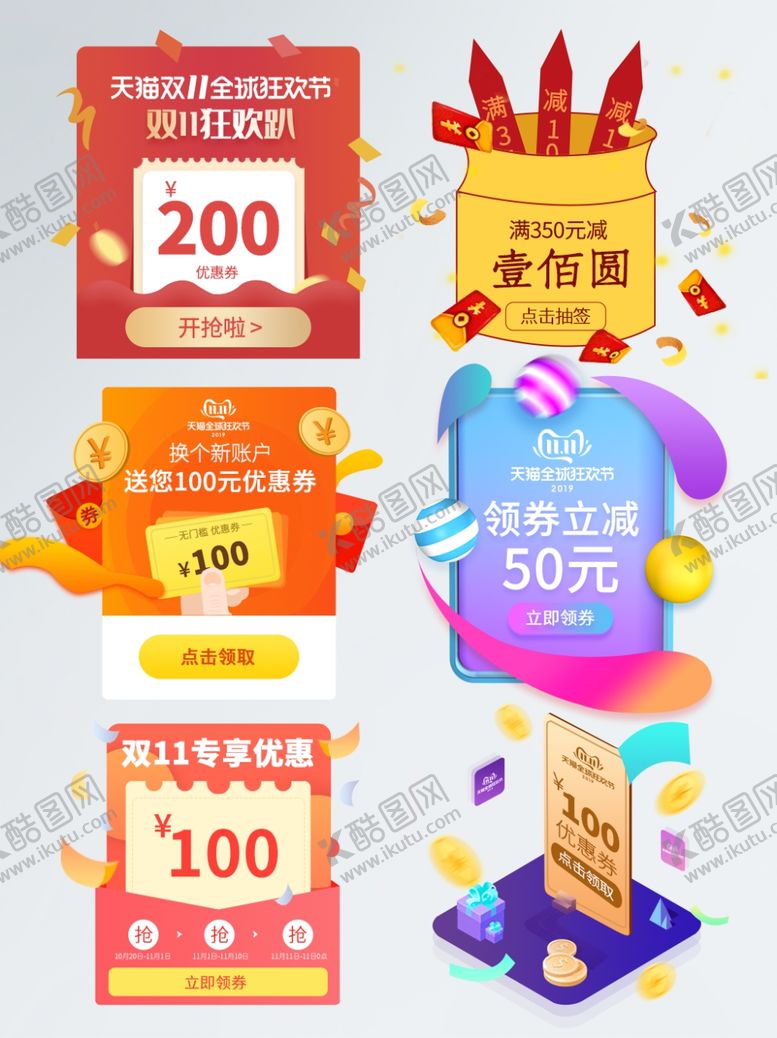 编号：37264709262129467745【酷图网】源文件下载-淘宝促销标签