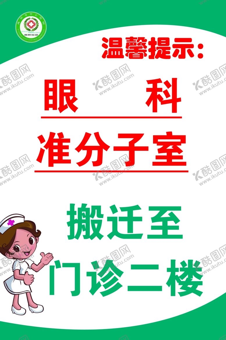 编号：38679510050935278635【酷图网】源文件下载-激光手术设备眼科准分子