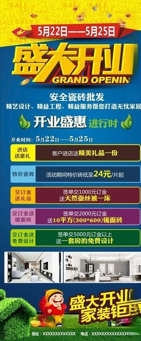 威尔顿瓷砖盛大开业
