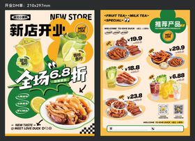 餐饮美食DM单
