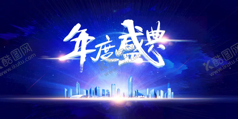 编号：20476809221201458612【酷图网】源文件下载-舞台背景