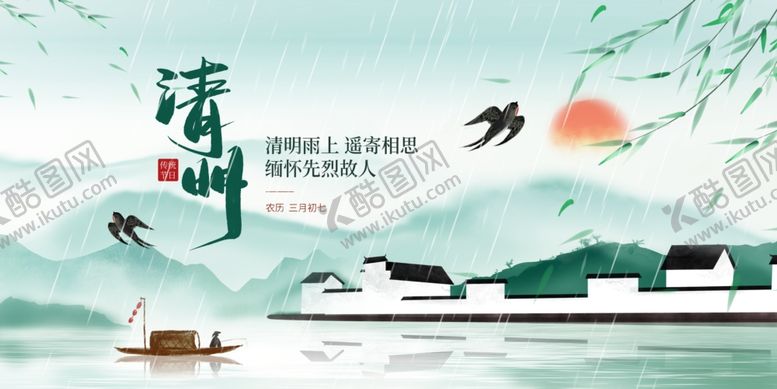 编号：95264404072228372497【酷图网】源文件下载-水墨江南水乡诗意风光