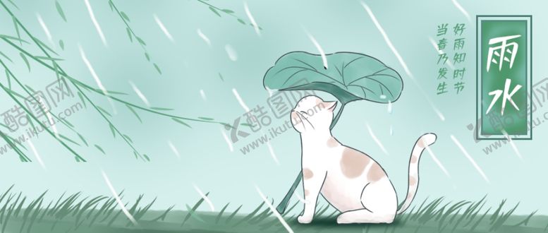 编号：95753303151938337432【酷图网】源文件下载-雨水