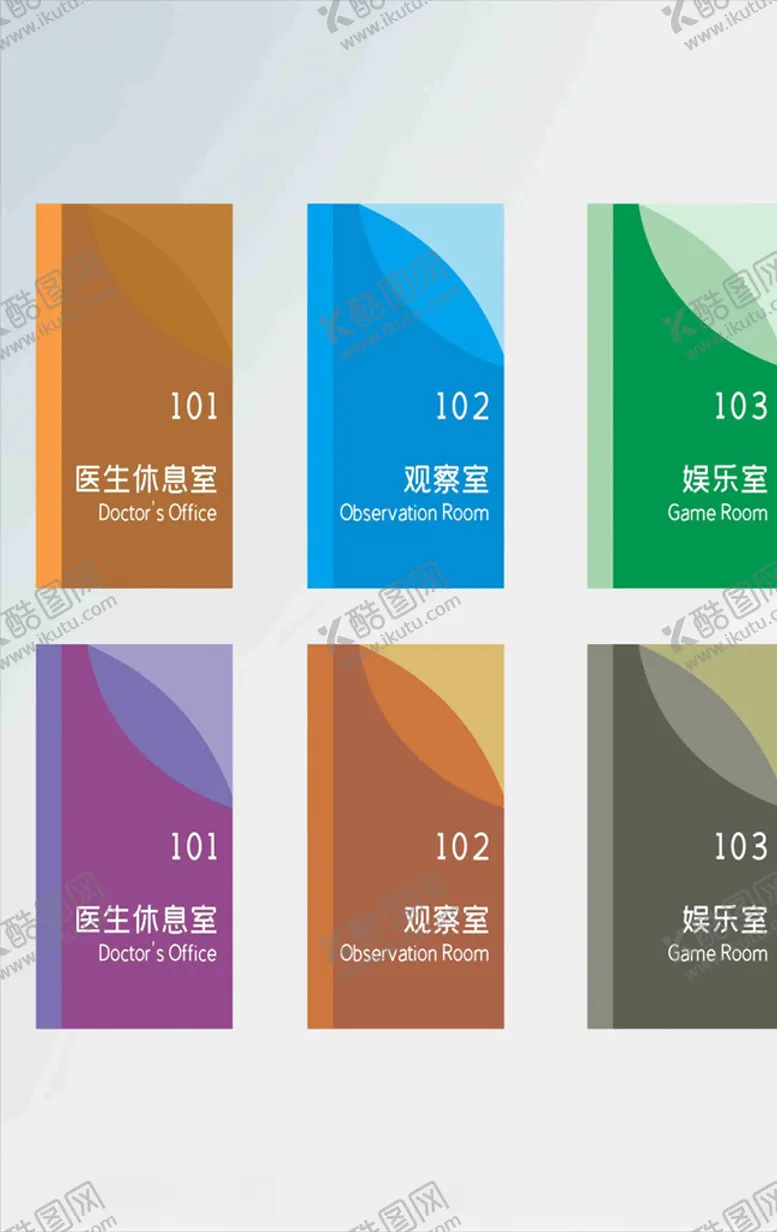编号：37253105070933312299【酷图网】源文件下载-导视门牌