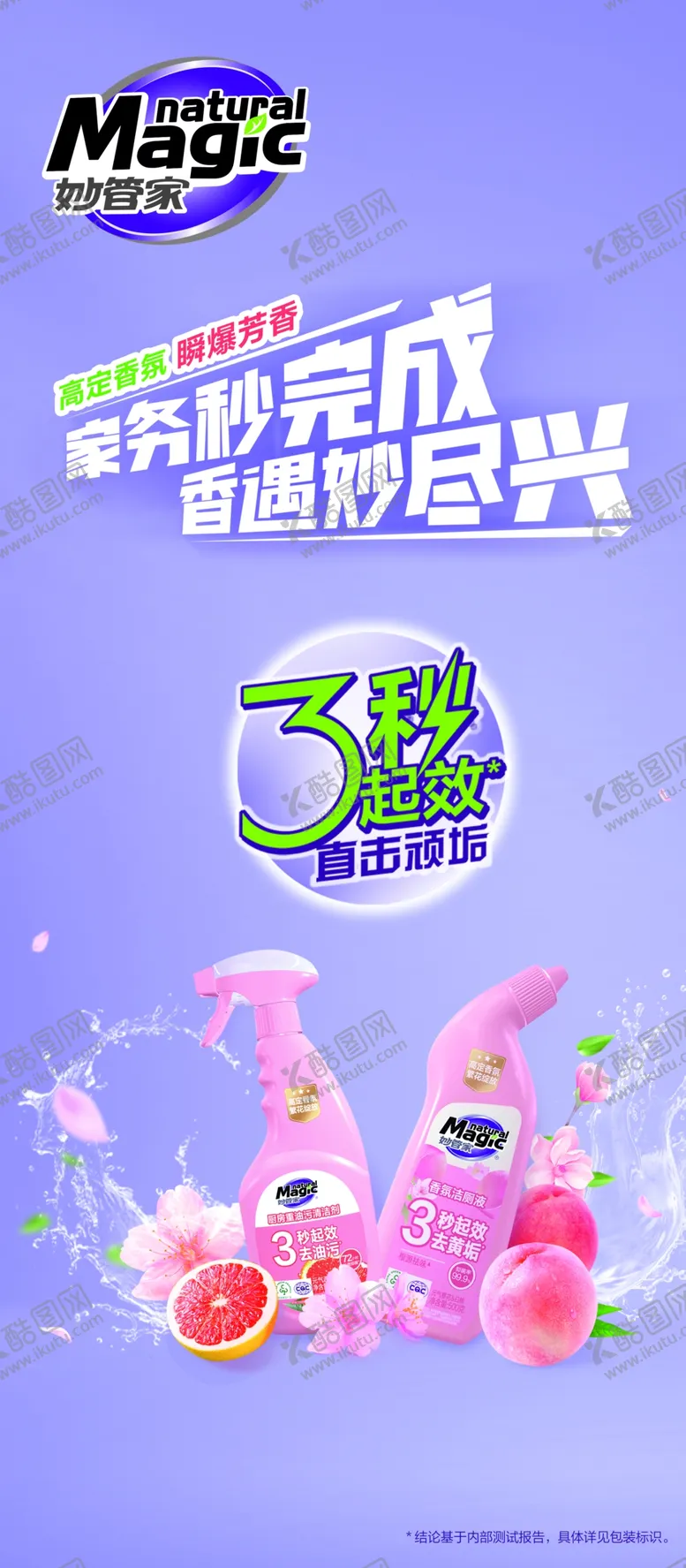 编号：44295404212332414822【酷图网】源文件下载-妙管家