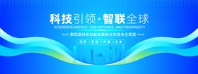 最新科技创新主题背景画面