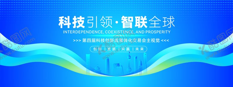 编号：77337711042246183769【酷图网】源文件下载-最新科技创新主题背景画面