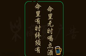 霓虹灯网红酒吧中文标语