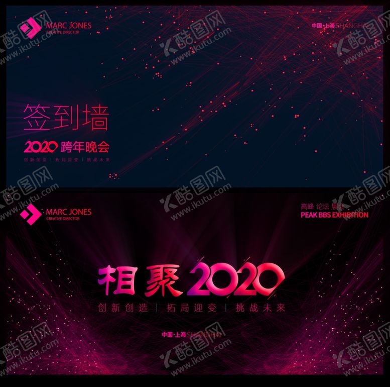 编号：36827809161020035803【酷图网】源文件下载-年会