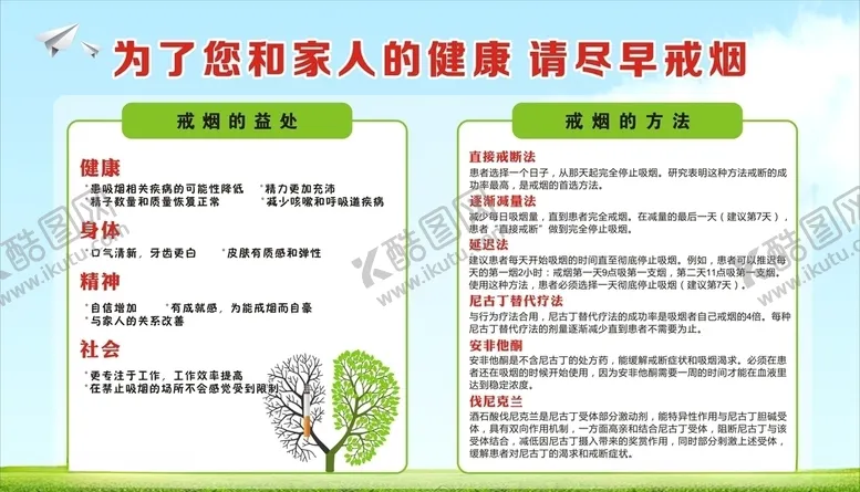 编号：12290806250312381182【酷图网】源文件下载-禁止吸烟宣传栏禁烟的方法