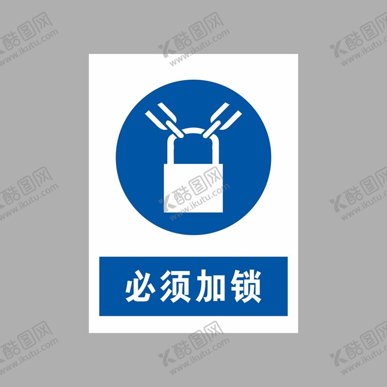 编号：44632501140246366749【酷图网】源文件下载-必须加锁